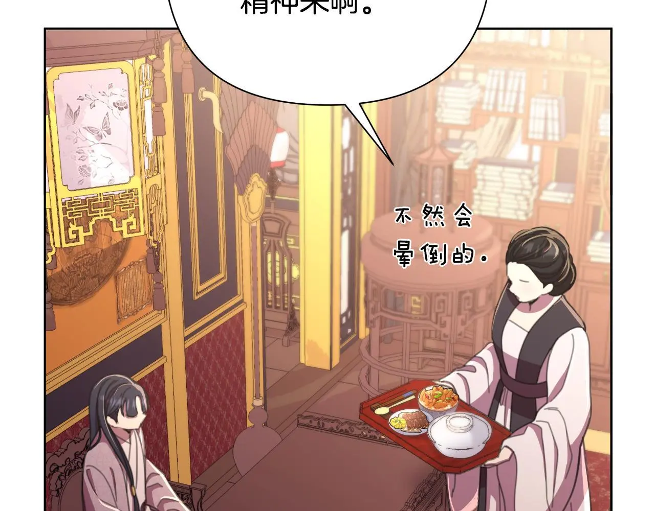 第58话 可汗有危险 第107页