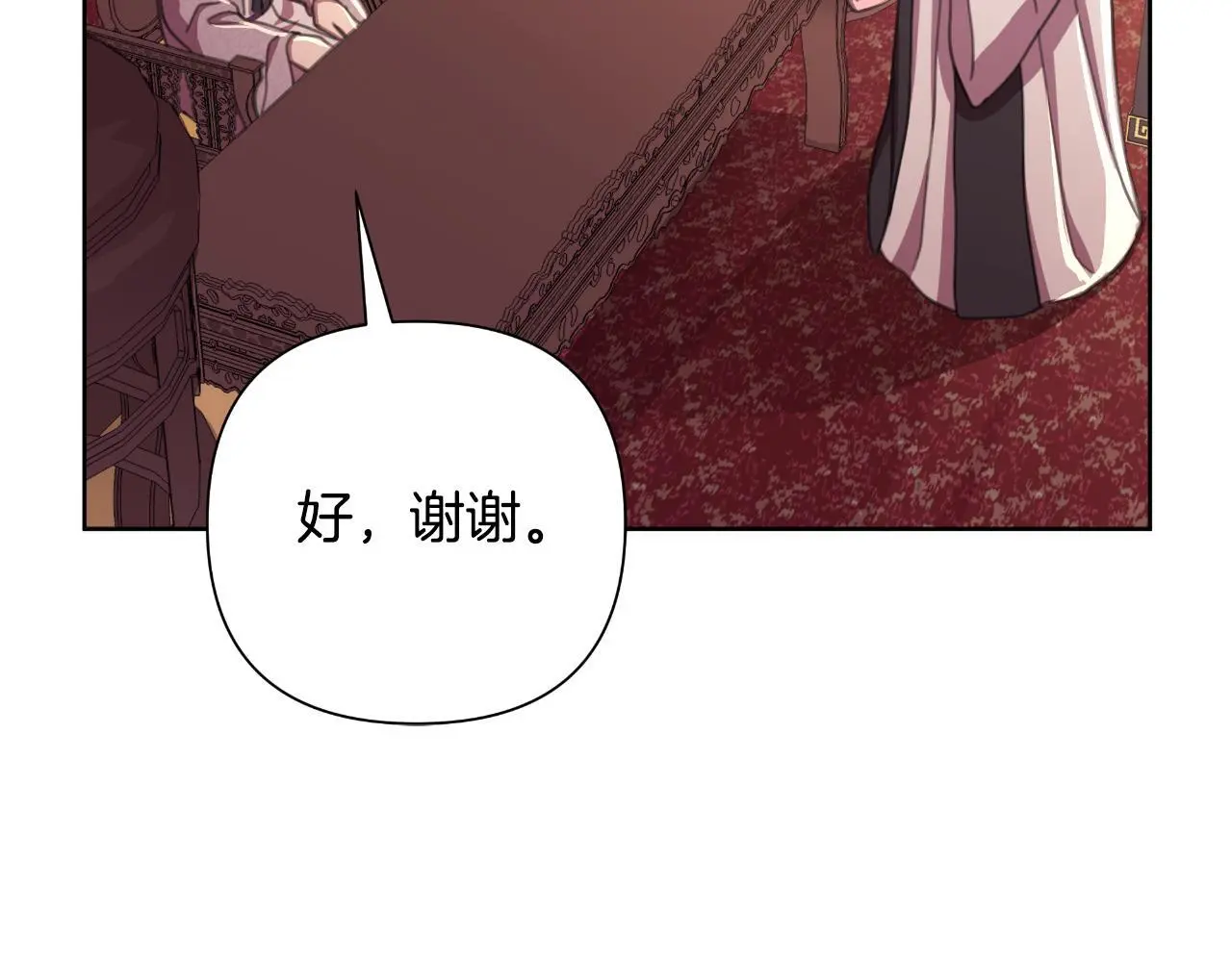 第58话 可汗有危险 第108页