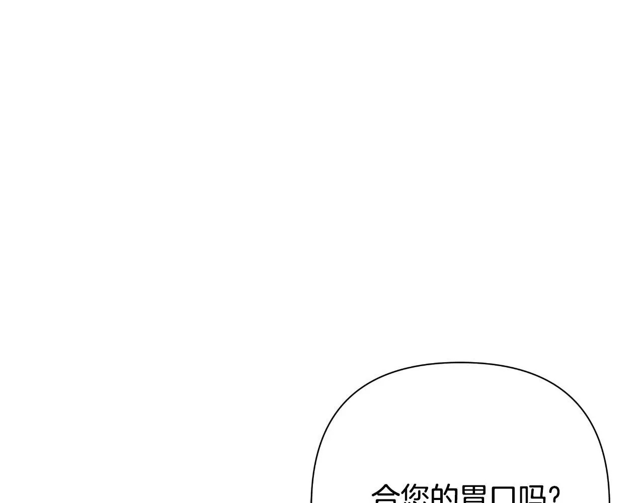 第58话 可汗有危险 第109页