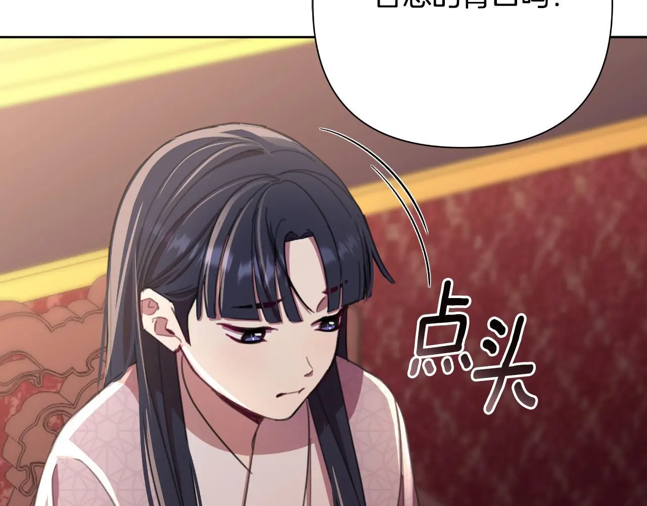 第58话 可汗有危险 第110页