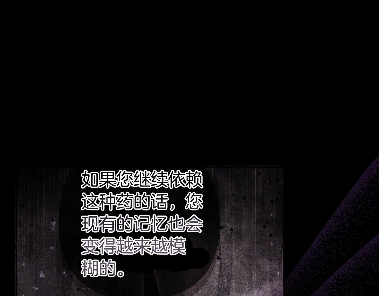 第58话 可汗有危险 第114页