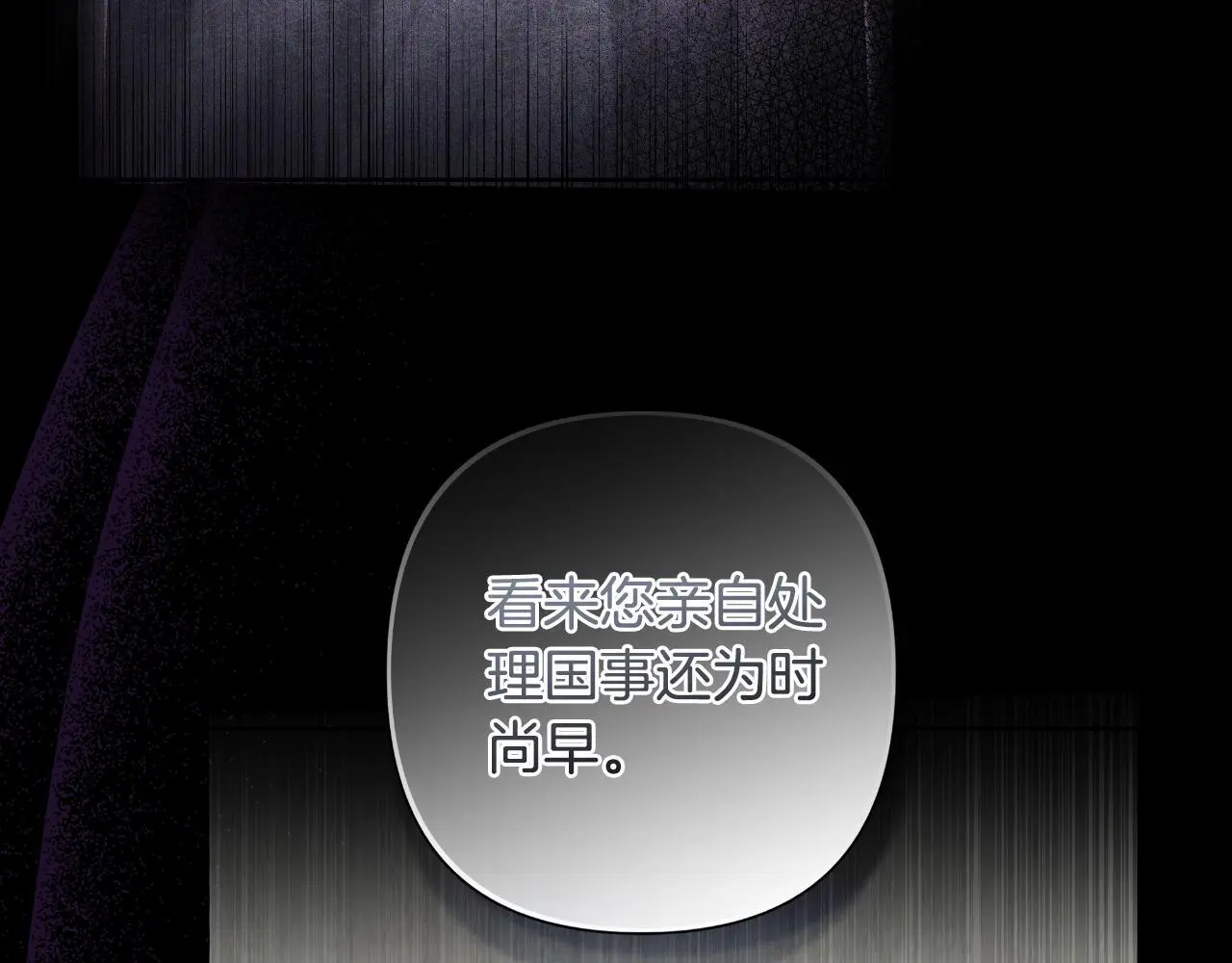 第58话 可汗有危险 第116页