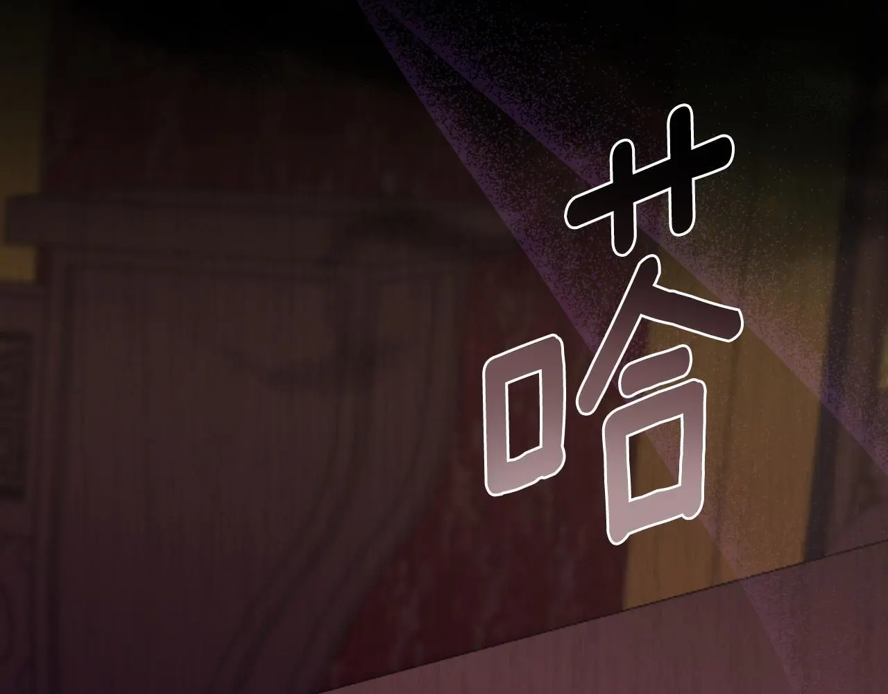第58话 可汗有危险 第119页