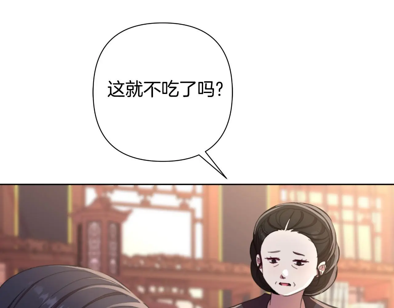第58话 可汗有危险 第122页