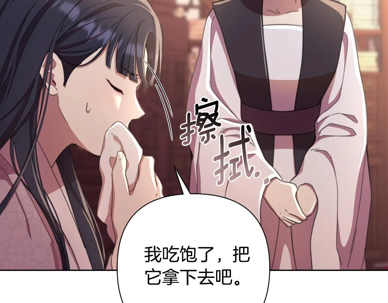 第58话 可汗有危险 第123页