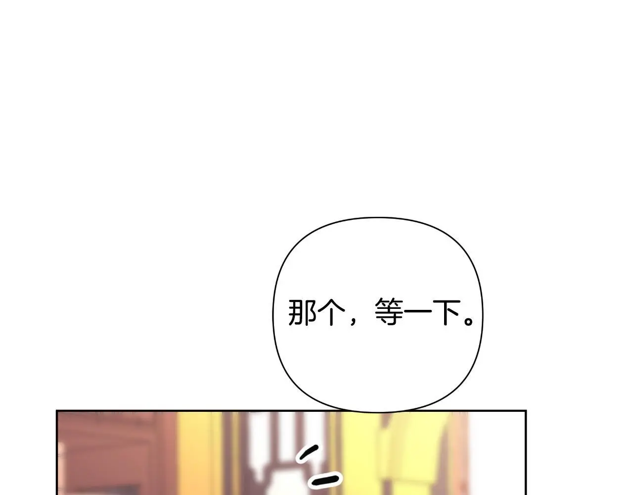 第58话 可汗有危险 第125页