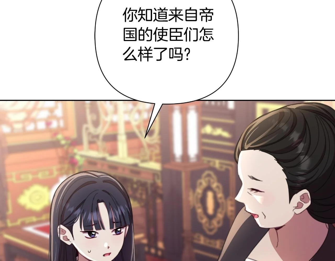 第58话 可汗有危险 第128页