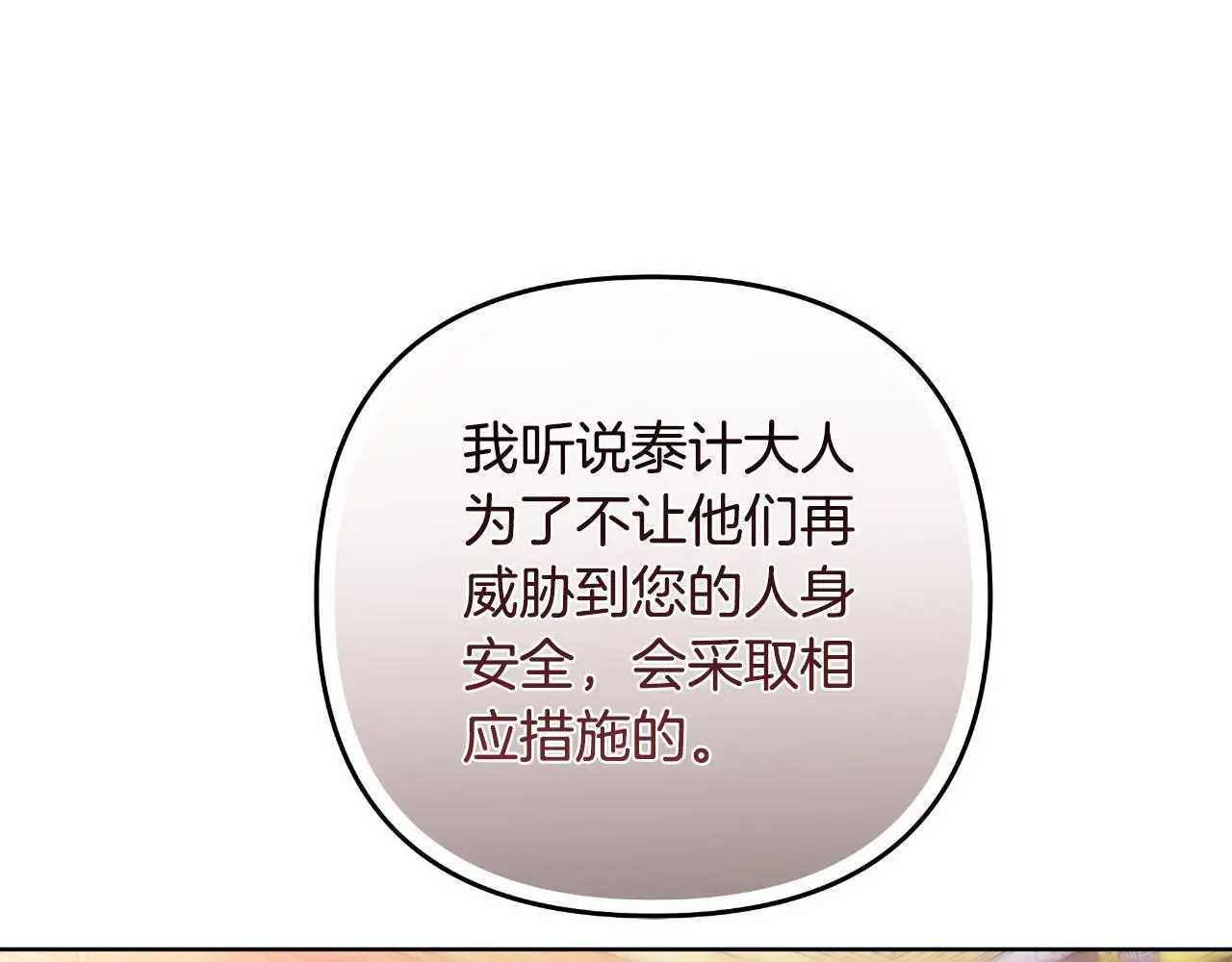 第58话 可汗有危险 第130页