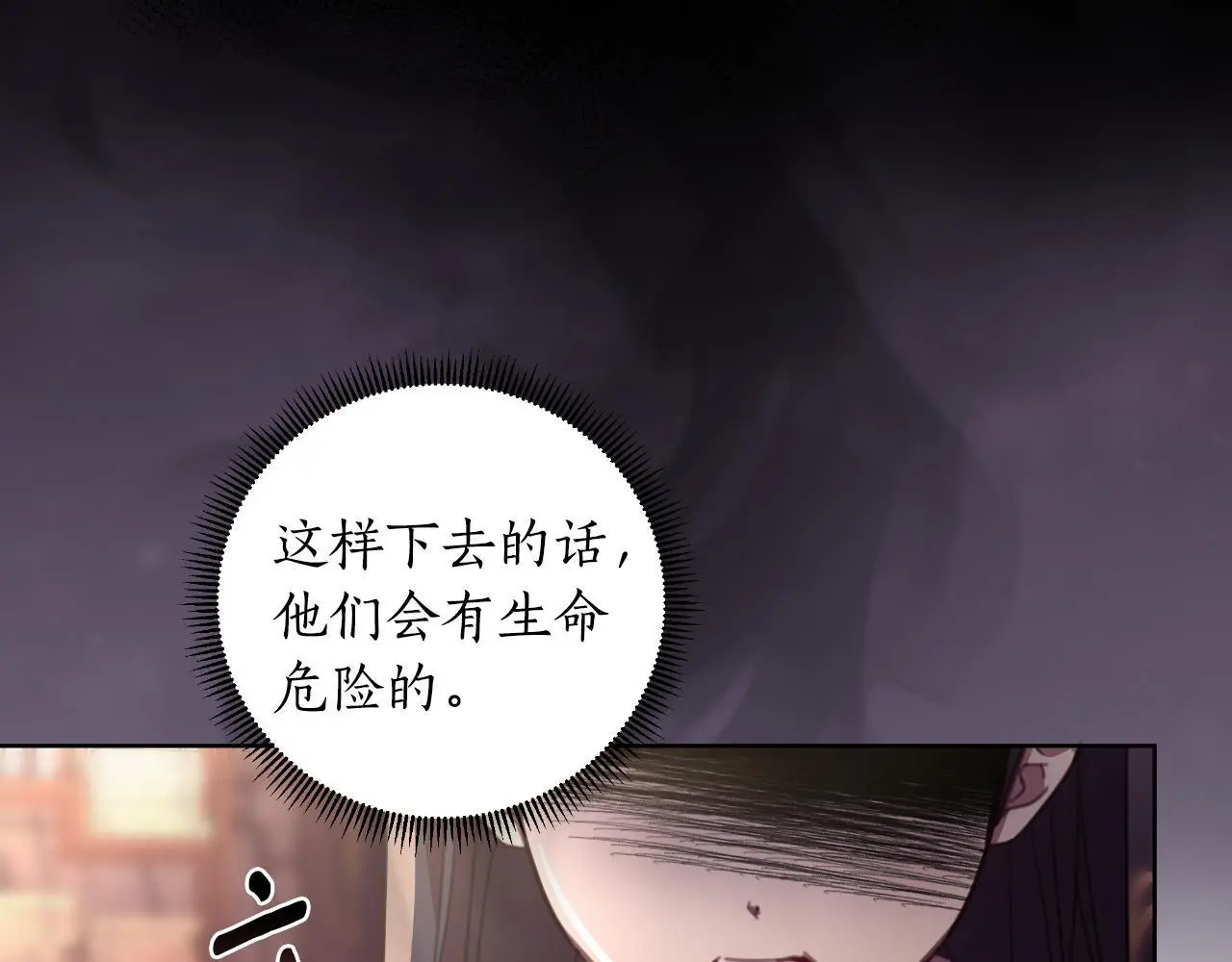 第58话 可汗有危险 第138页
