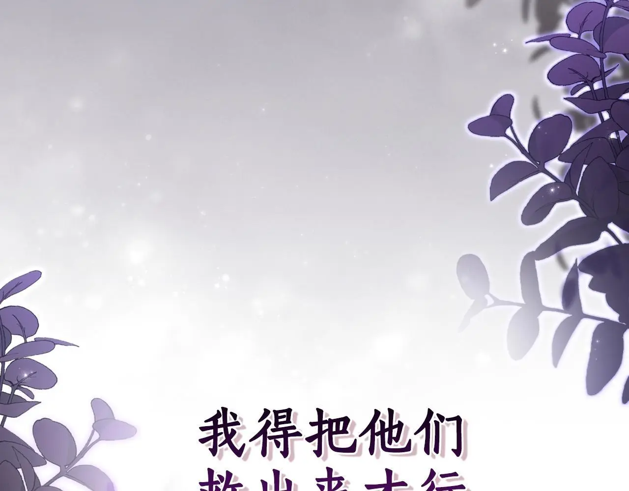 第58话 可汗有危险 第140页