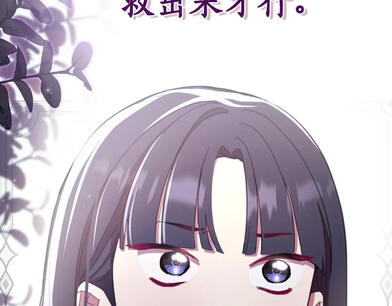 第58话 可汗有危险 第141页