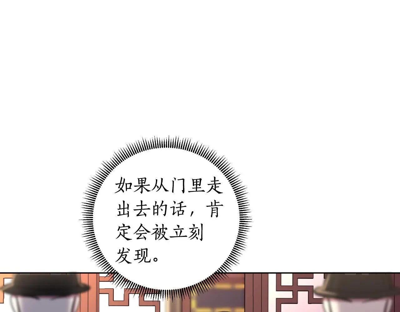 第58话 可汗有危险 第145页