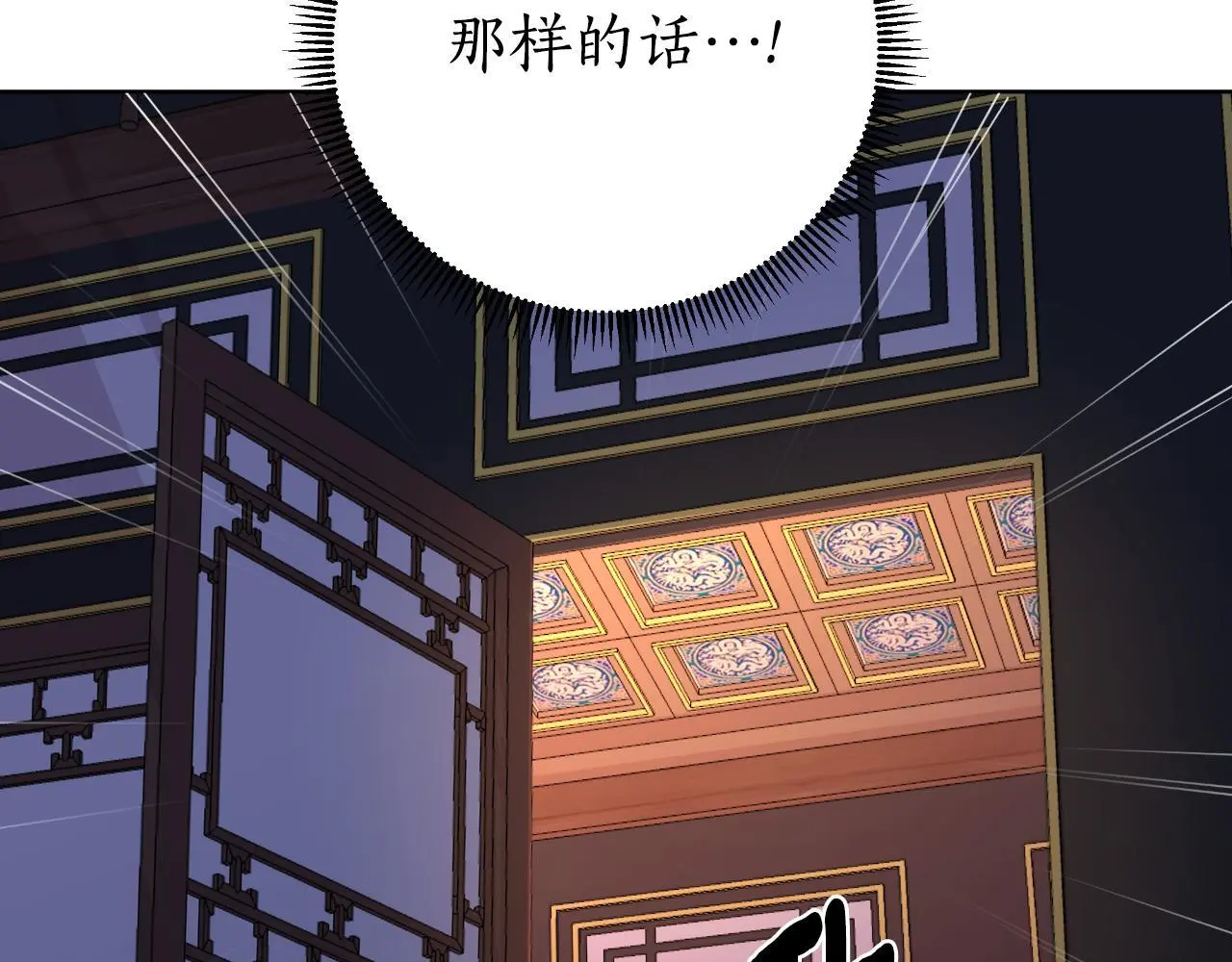 第58话 可汗有危险 第148页