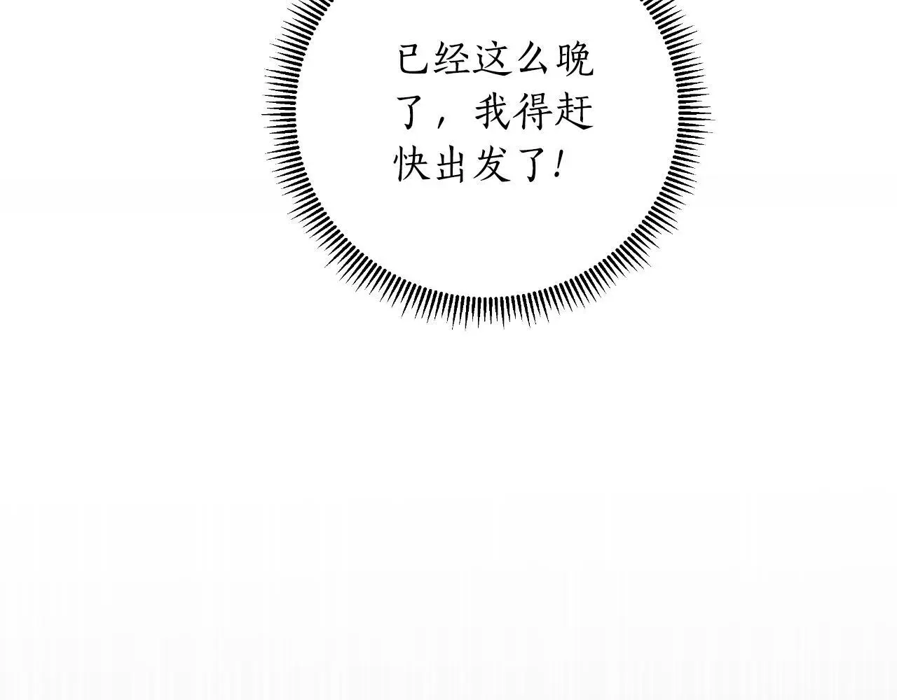 第58话 可汗有危险 第156页