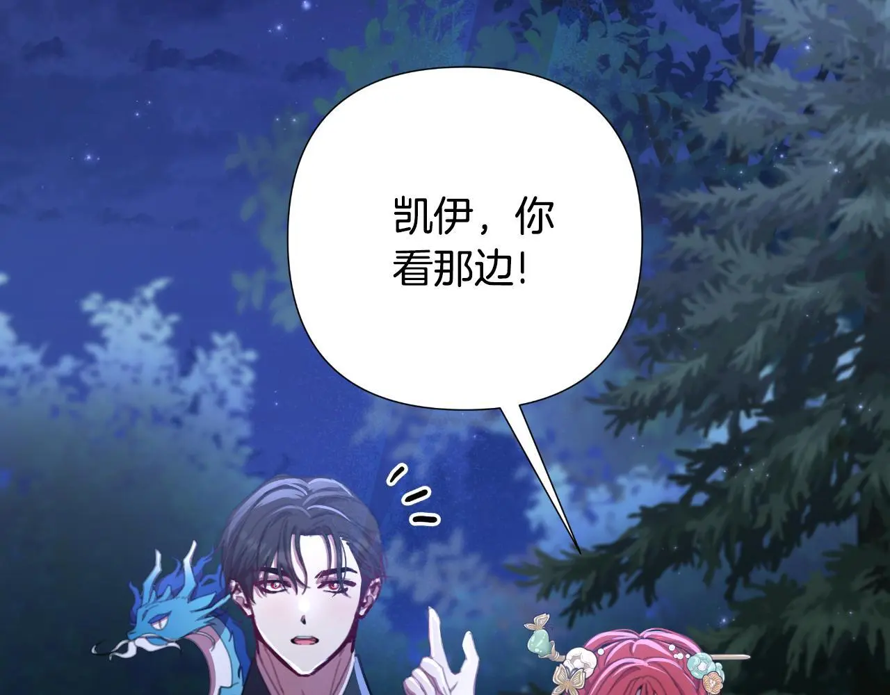 第58话 可汗有危险 第162页