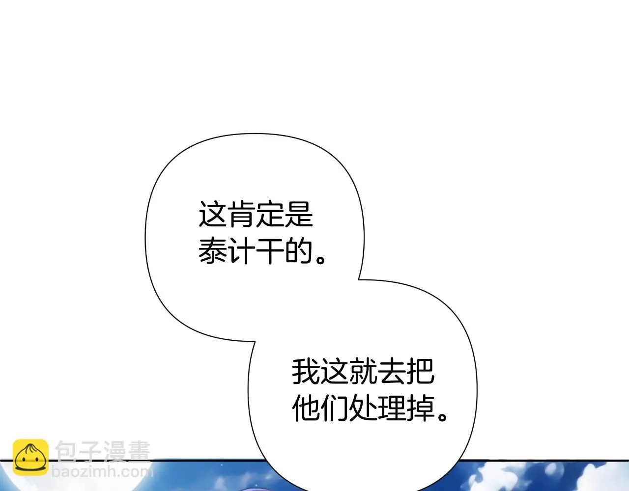 第58话 可汗有危险 第168页