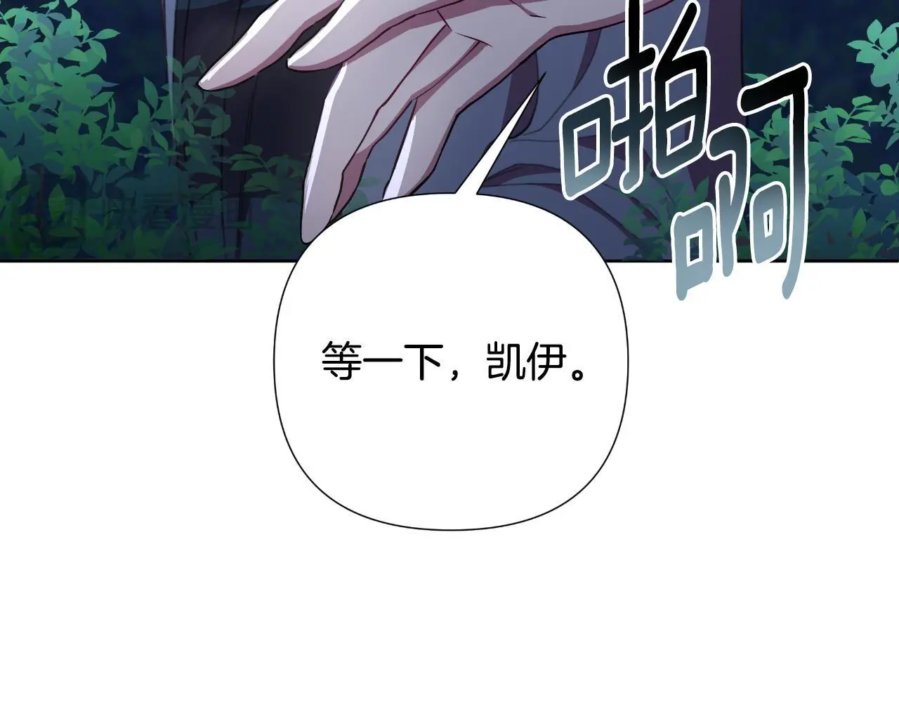 第58话 可汗有危险 第170页