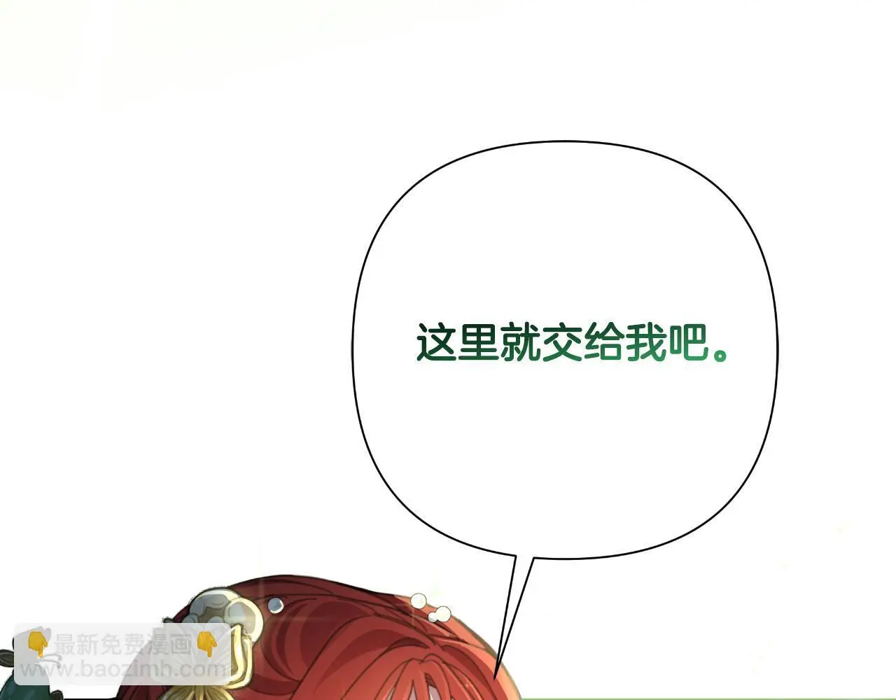 第58话 可汗有危险 第172页