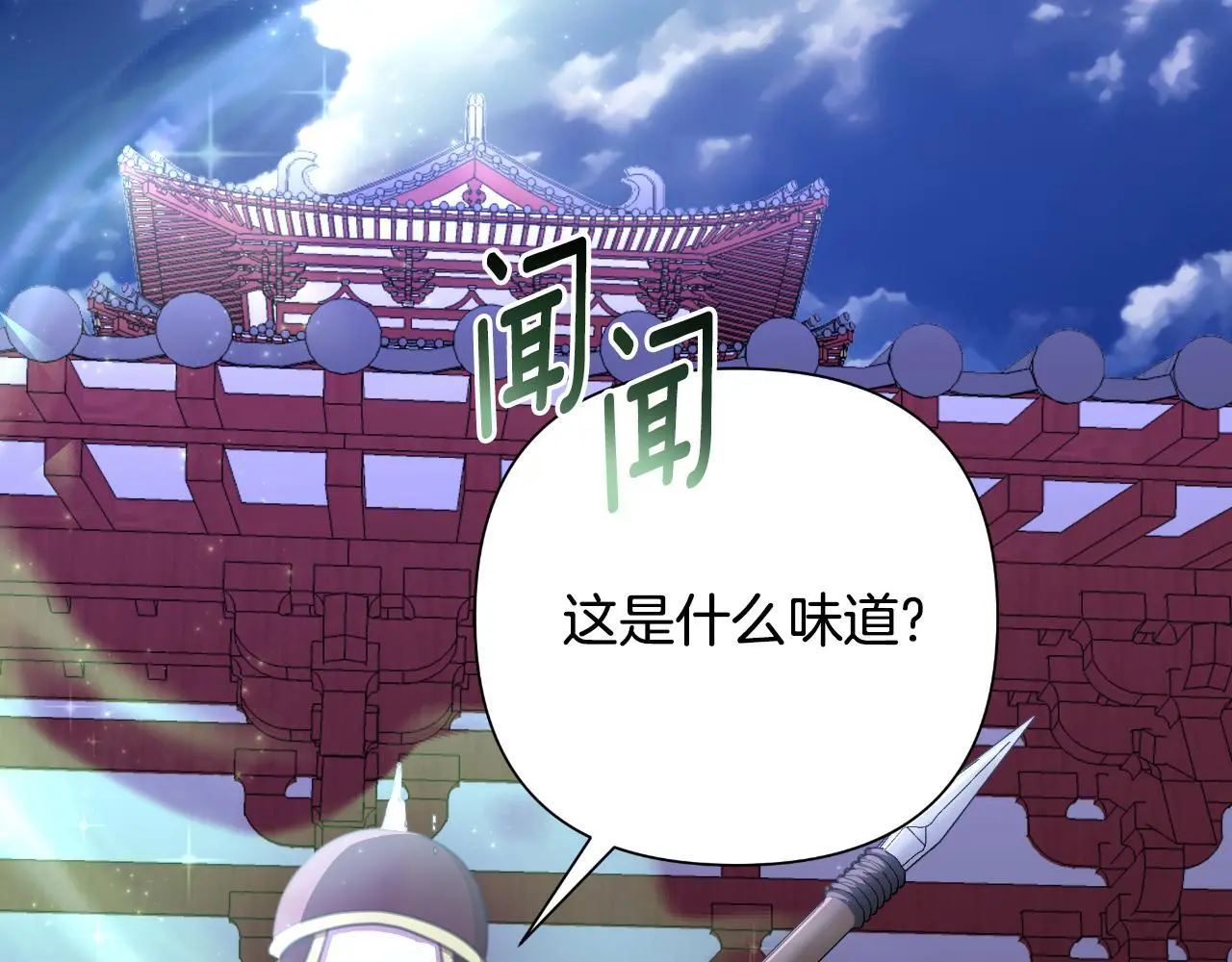 第58话 可汗有危险 第176页