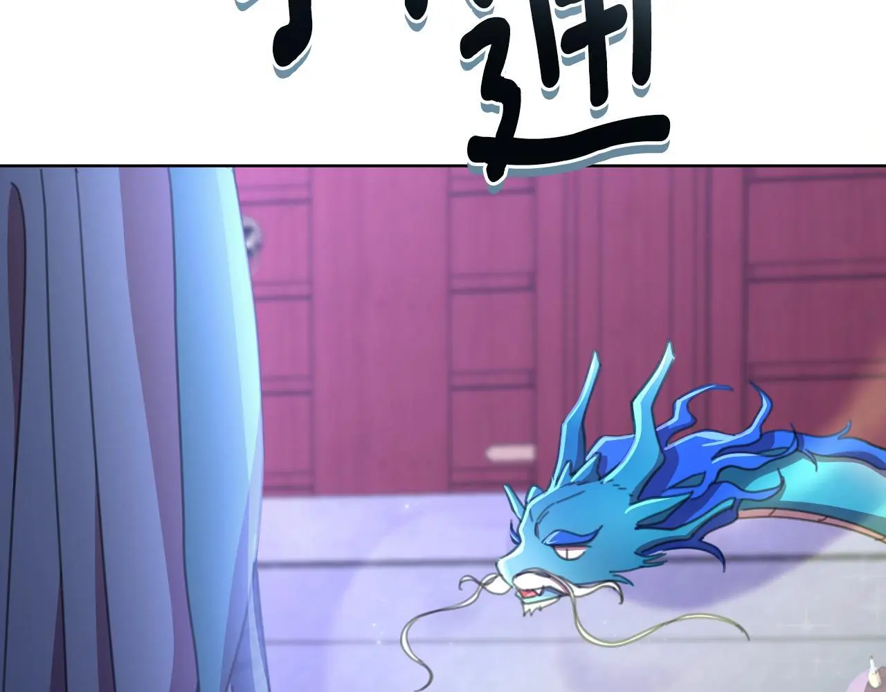 第58话 可汗有危险 第184页