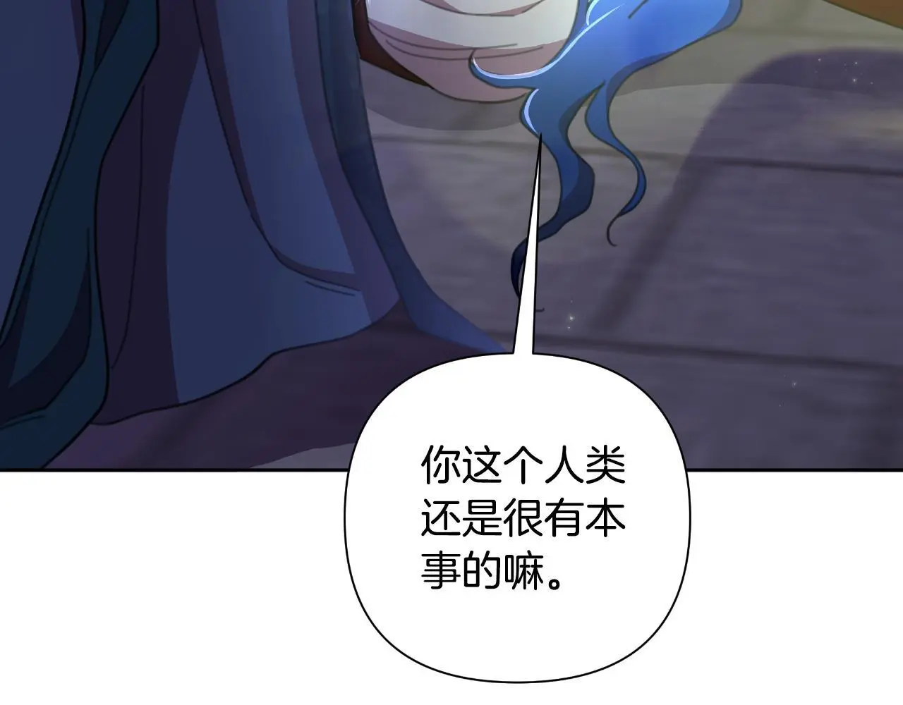 第58话 可汗有危险 第186页