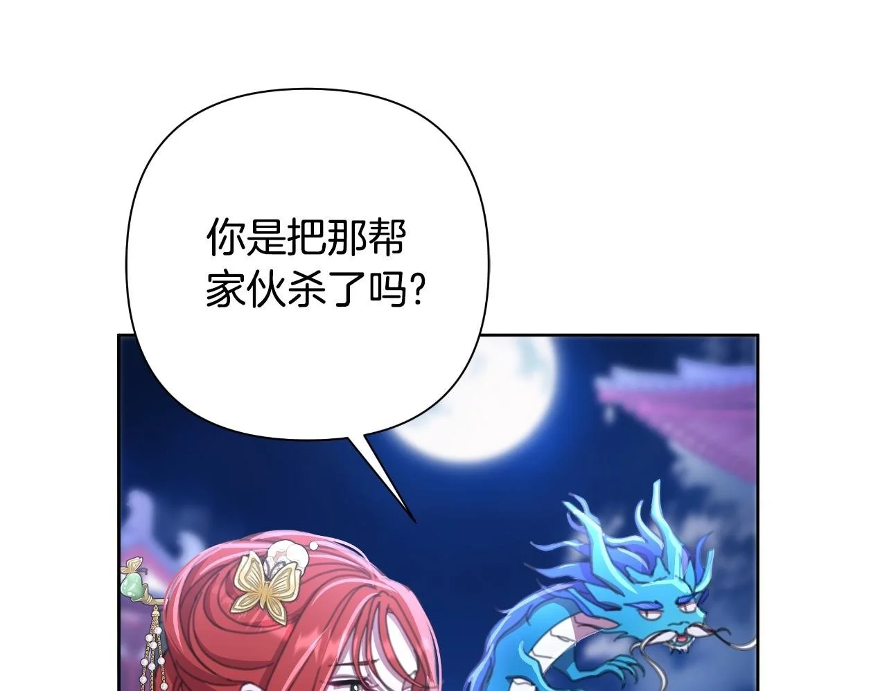 第58话 可汗有危险 第188页
