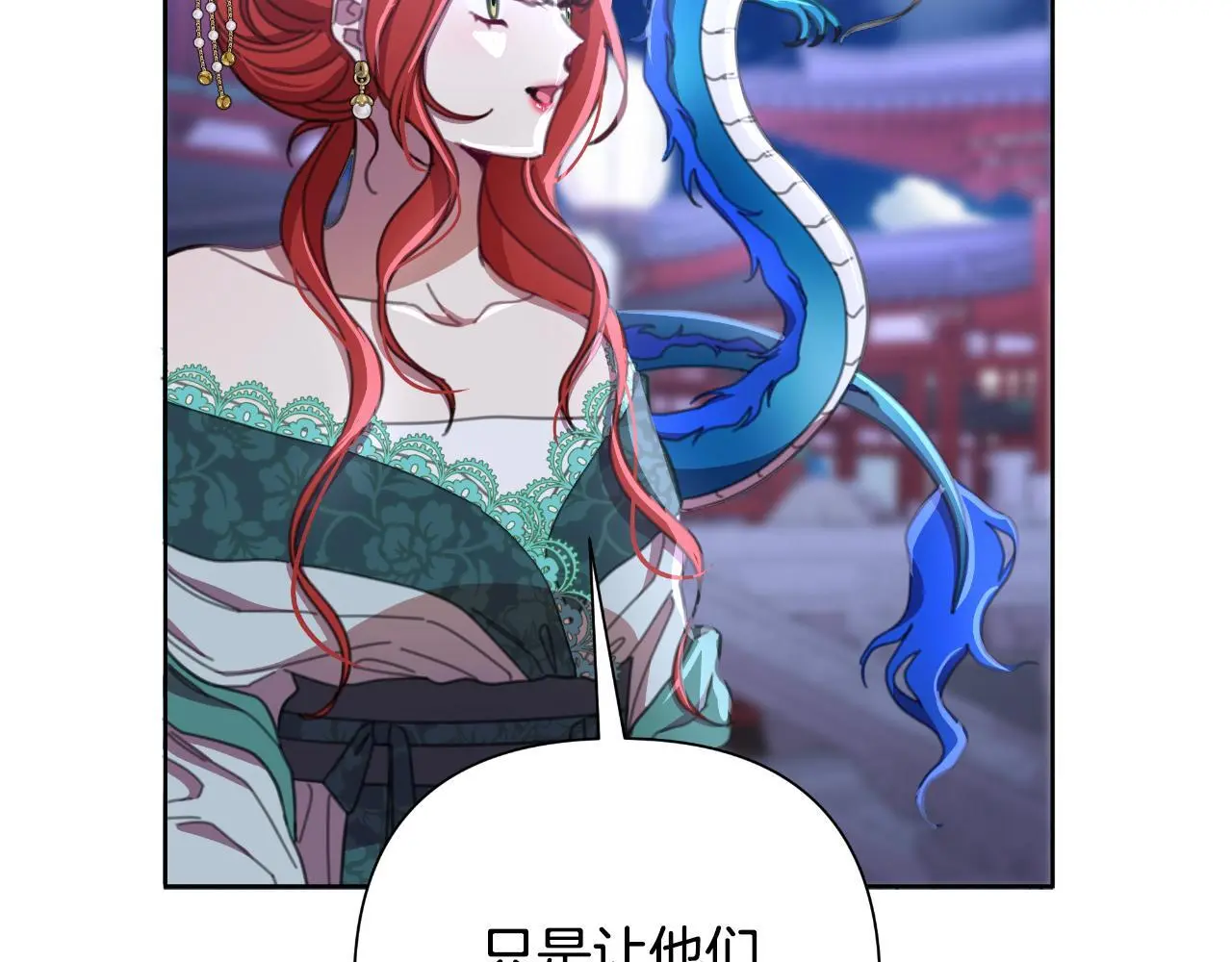 第58话 可汗有危险 第189页