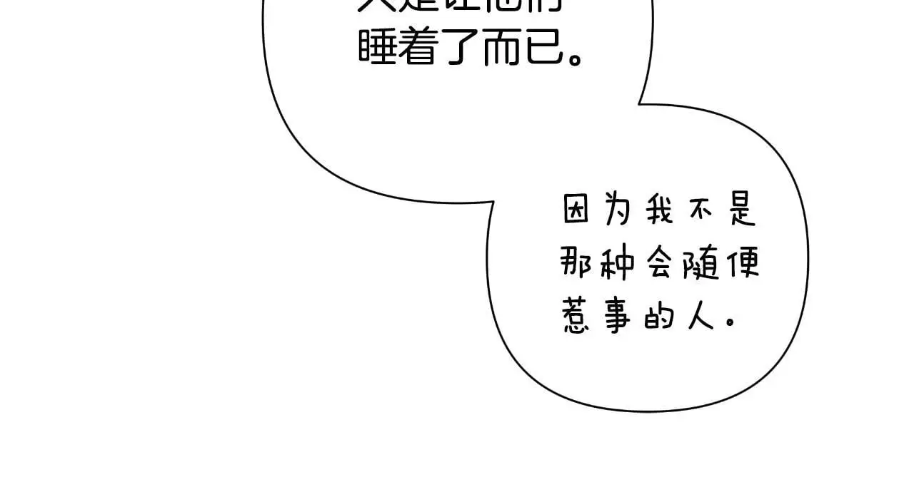 第58话 可汗有危险 第190页