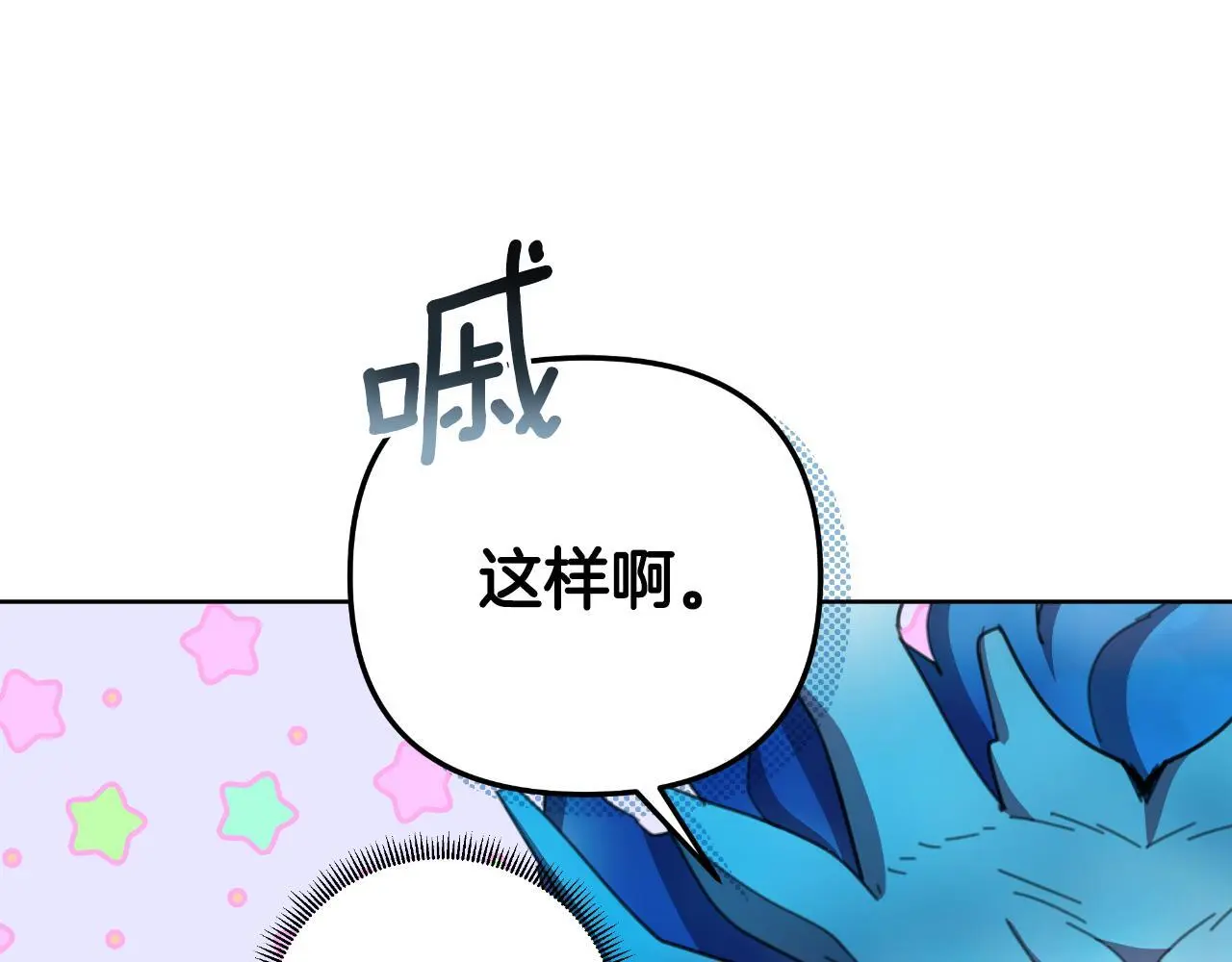 第58话 可汗有危险 第191页