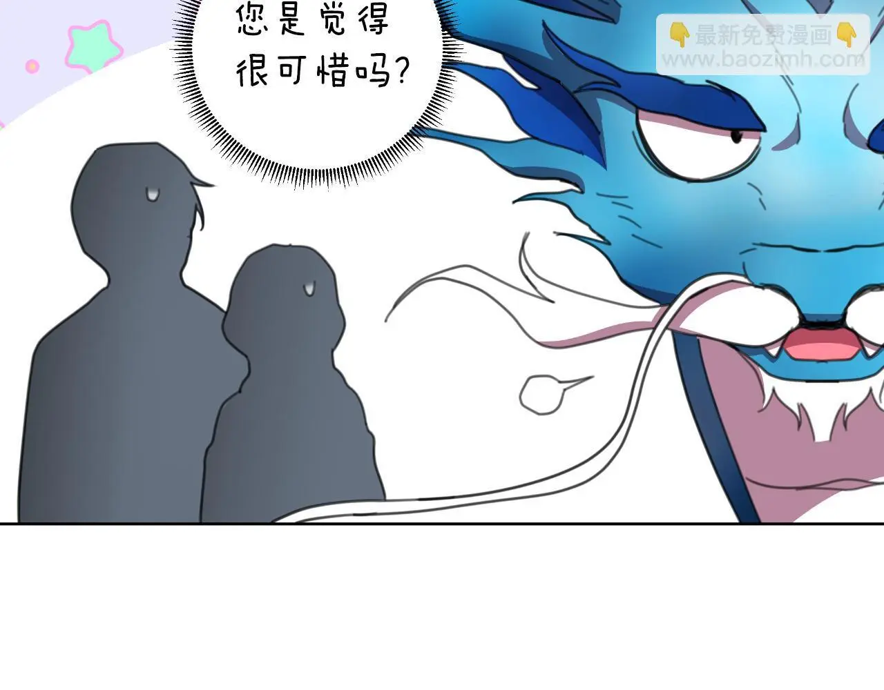 第58话 可汗有危险 第192页