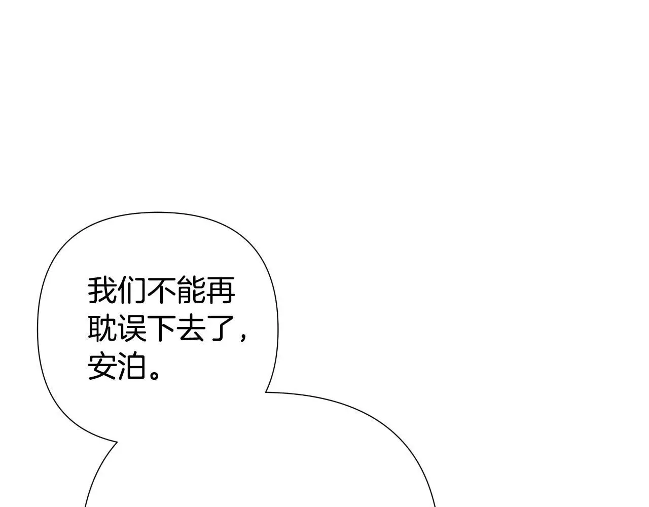 第58话 可汗有危险 第193页