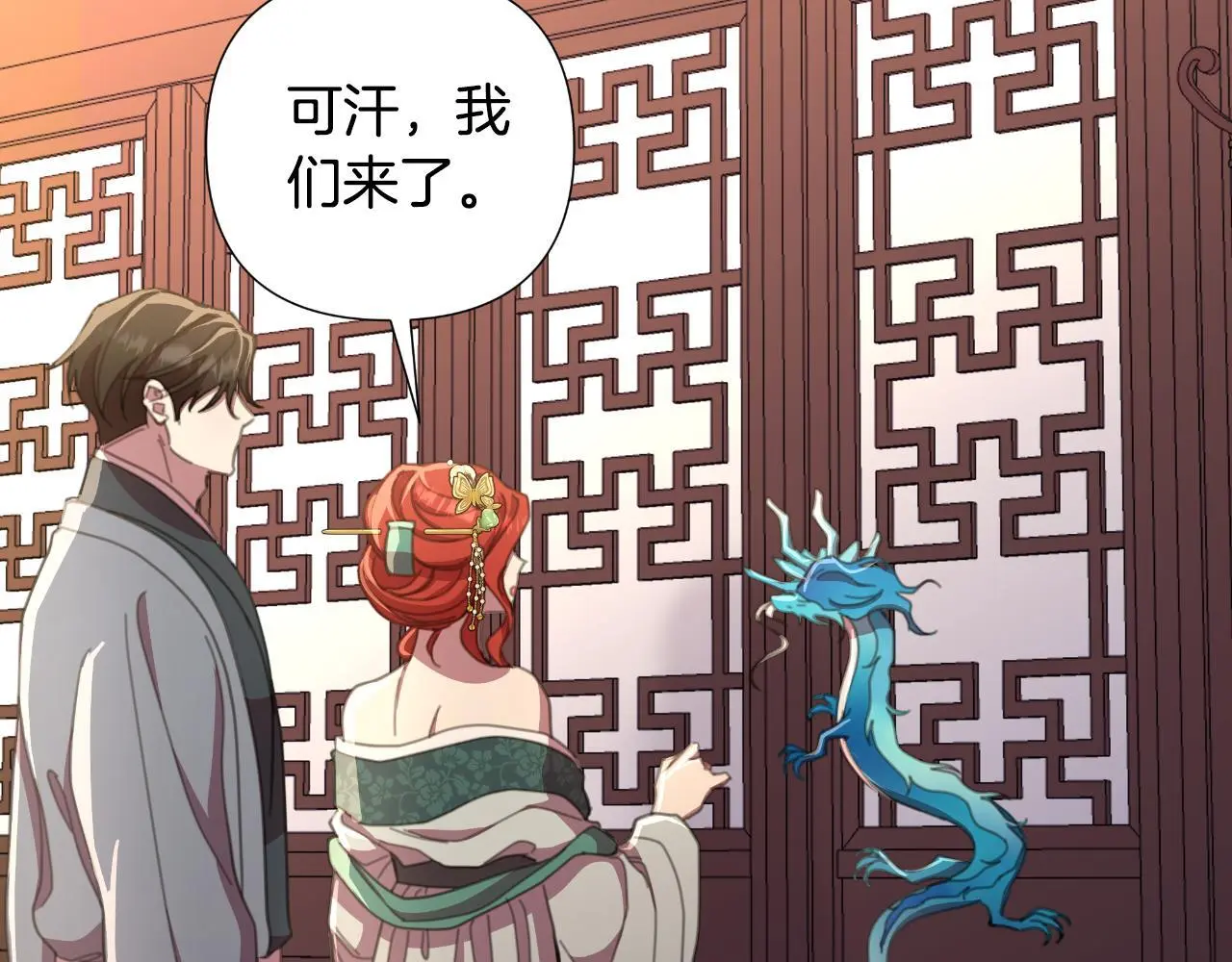 第58话 可汗有危险 第201页