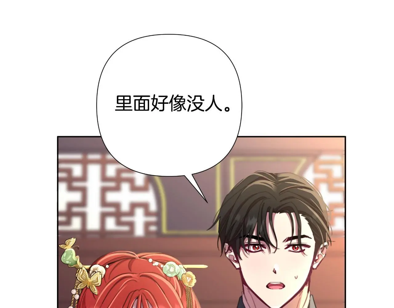 第58话 可汗有危险 第203页