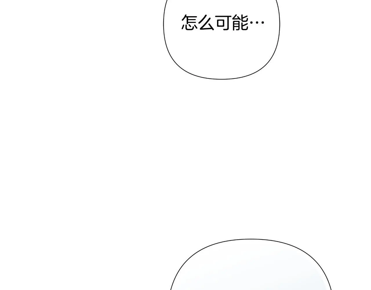 第58话 可汗有危险 第205页