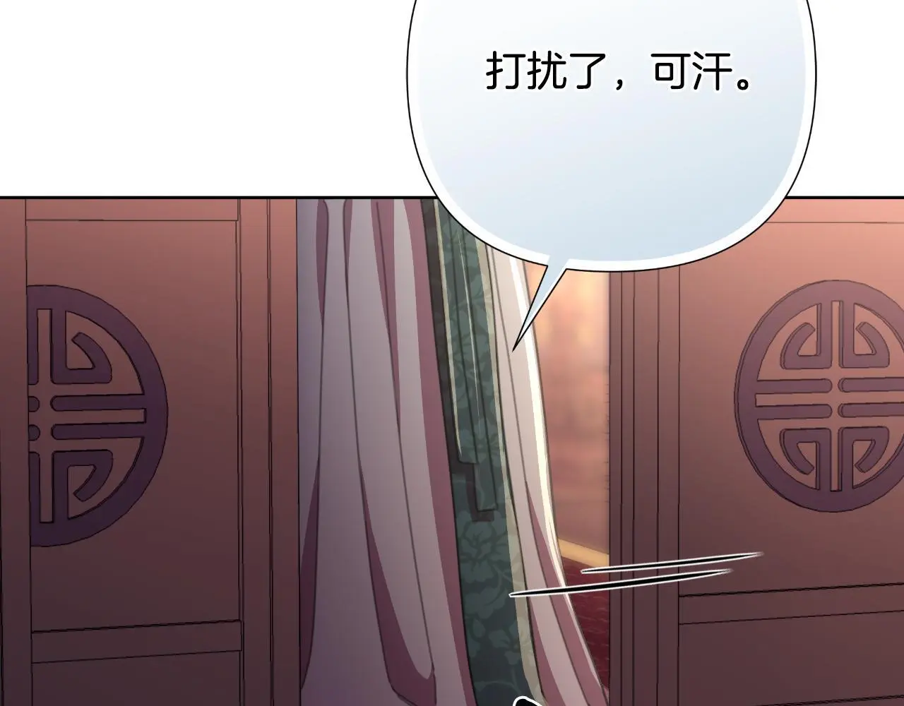 第58话 可汗有危险 第206页