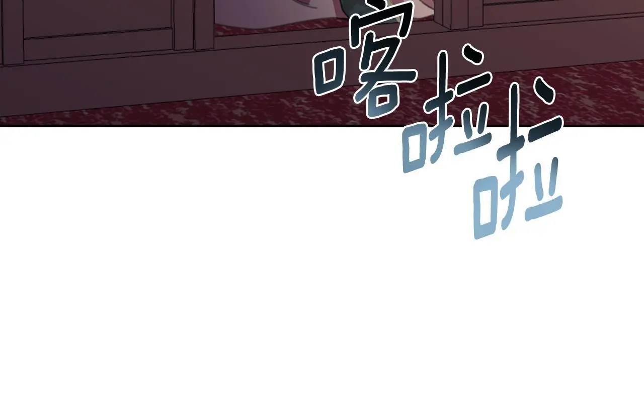 第58话 可汗有危险 第207页