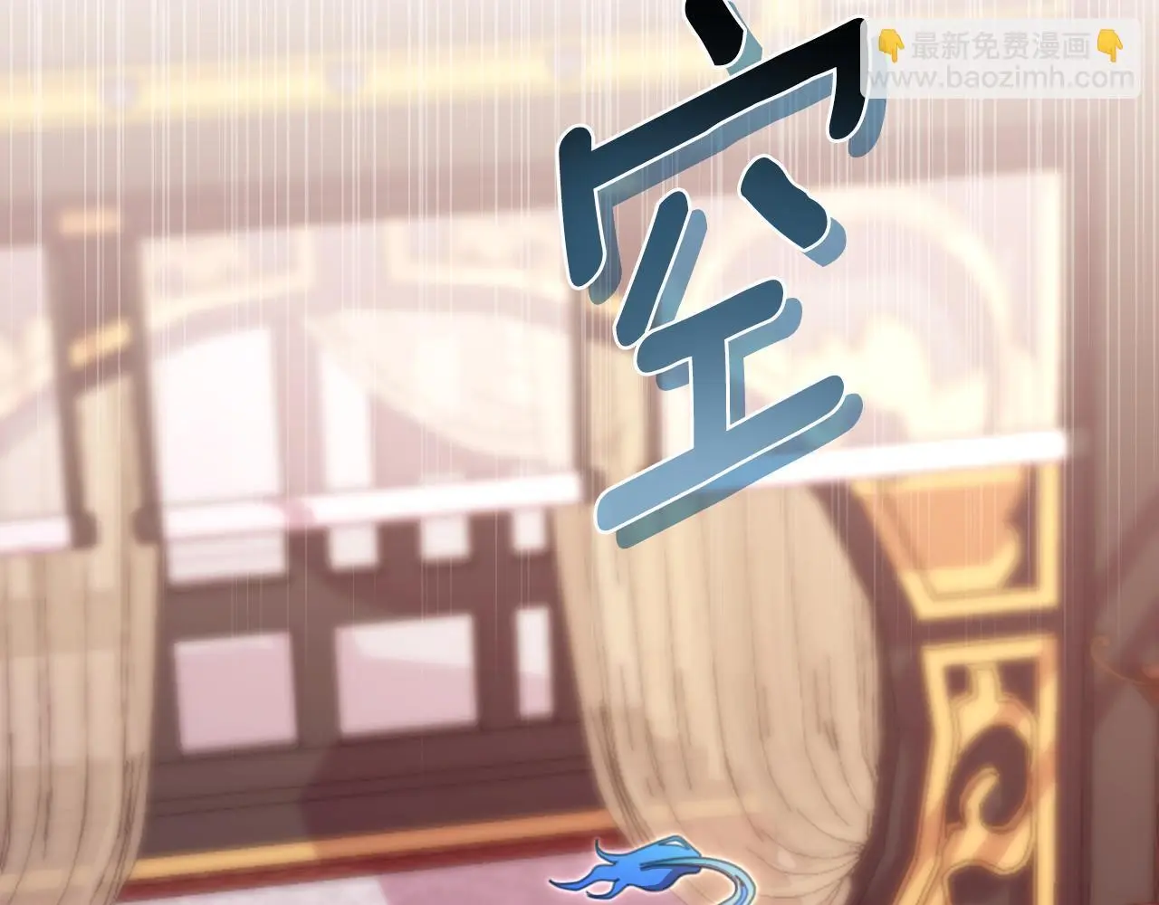 第58话 可汗有危险 第209页