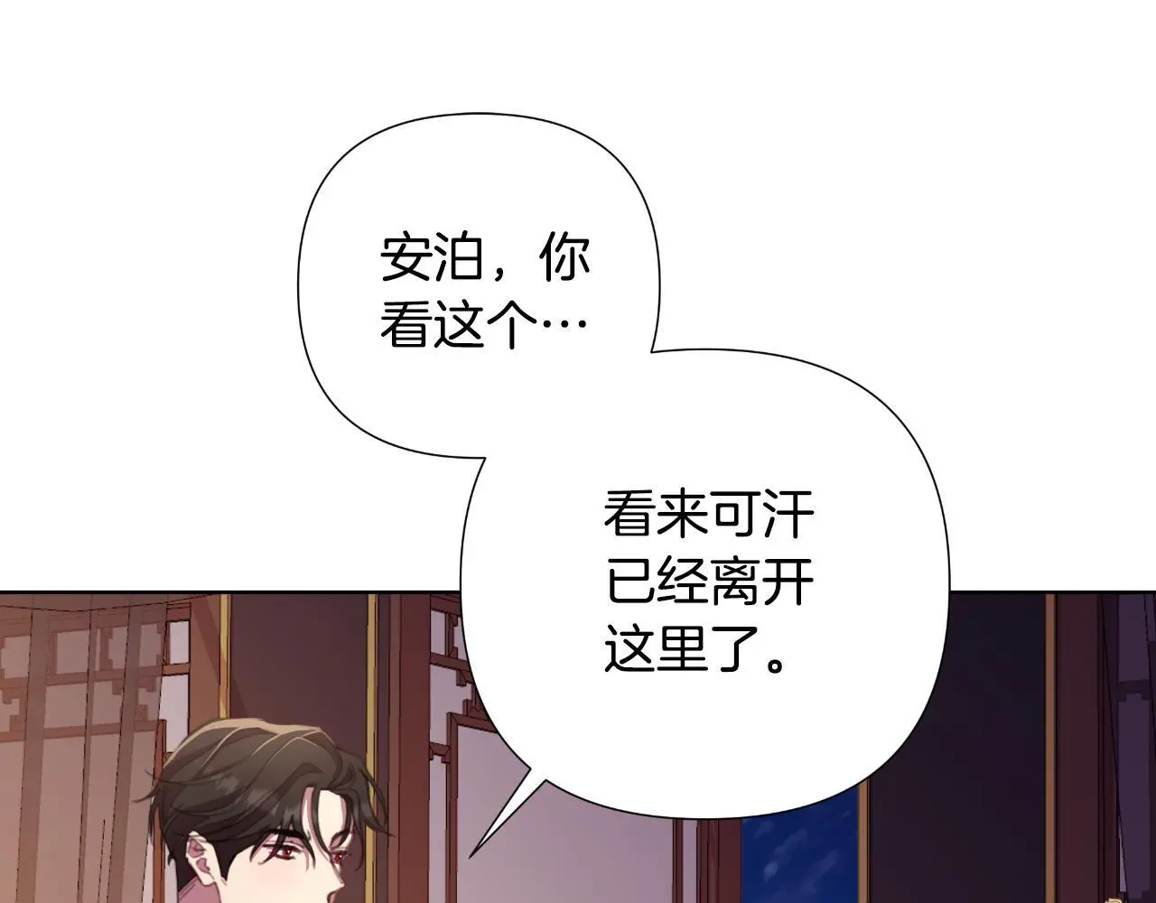 第58话 可汗有危险 第213页