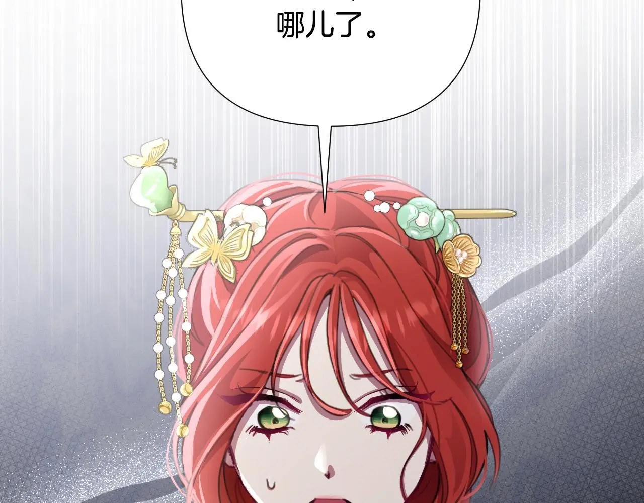 第58话 可汗有危险 第219页