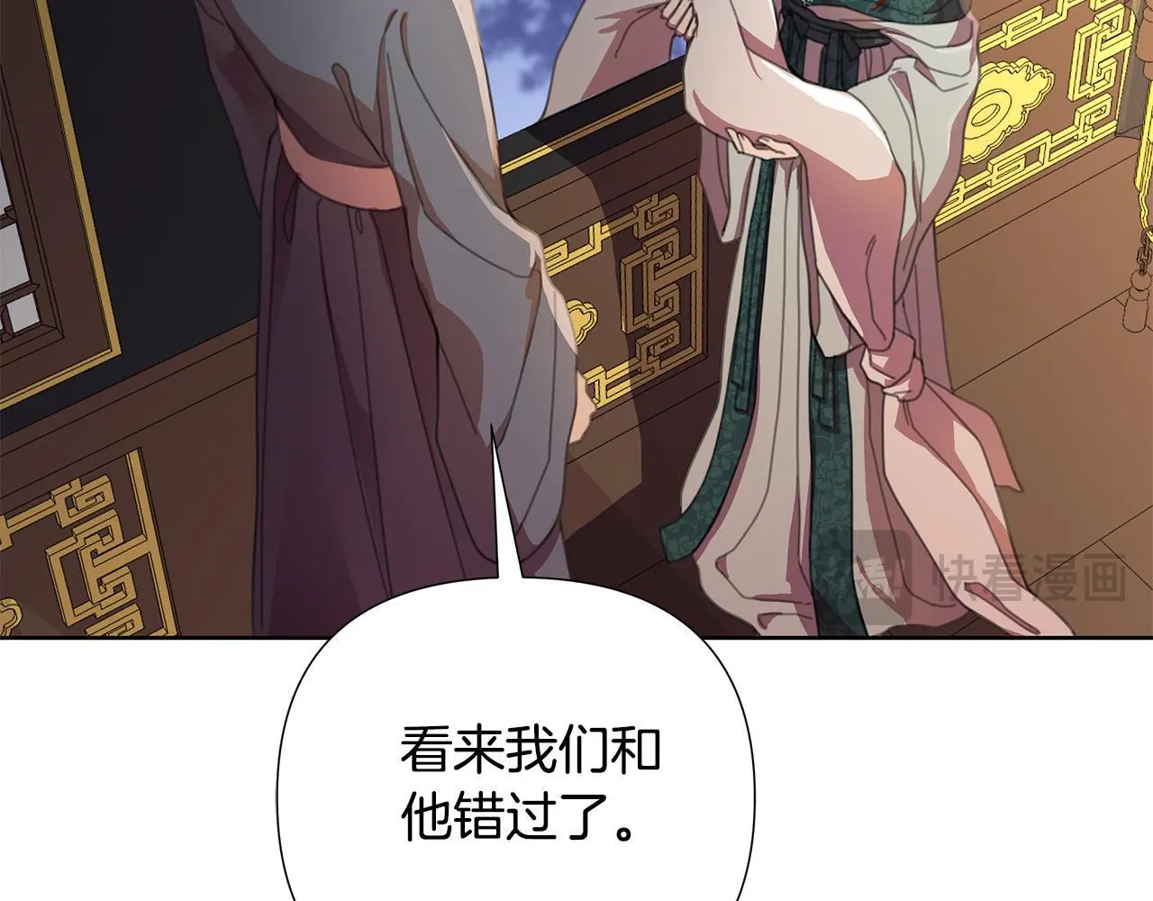 第59话 可汗之剑 第16页
