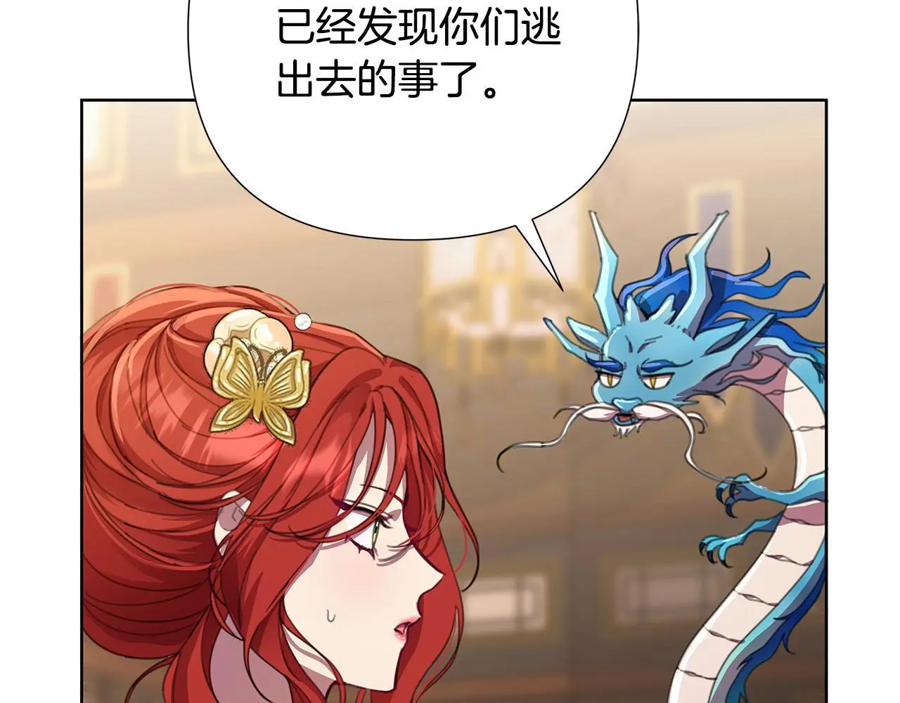 第59话 可汗之剑 第18页
