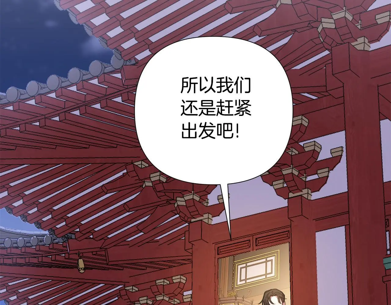 第59话 可汗之剑 第22页