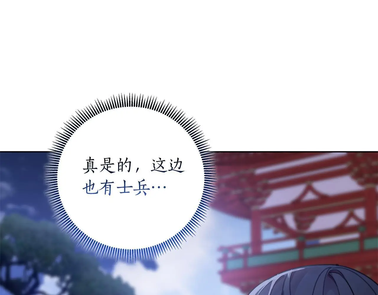 第59话 可汗之剑 第30页