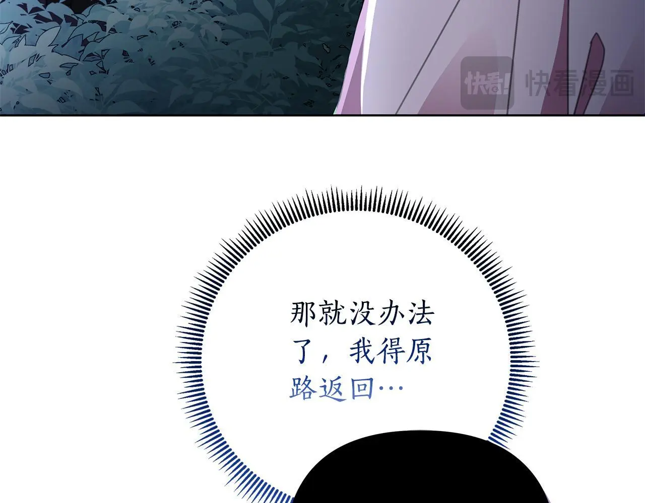 第59话 可汗之剑 第32页