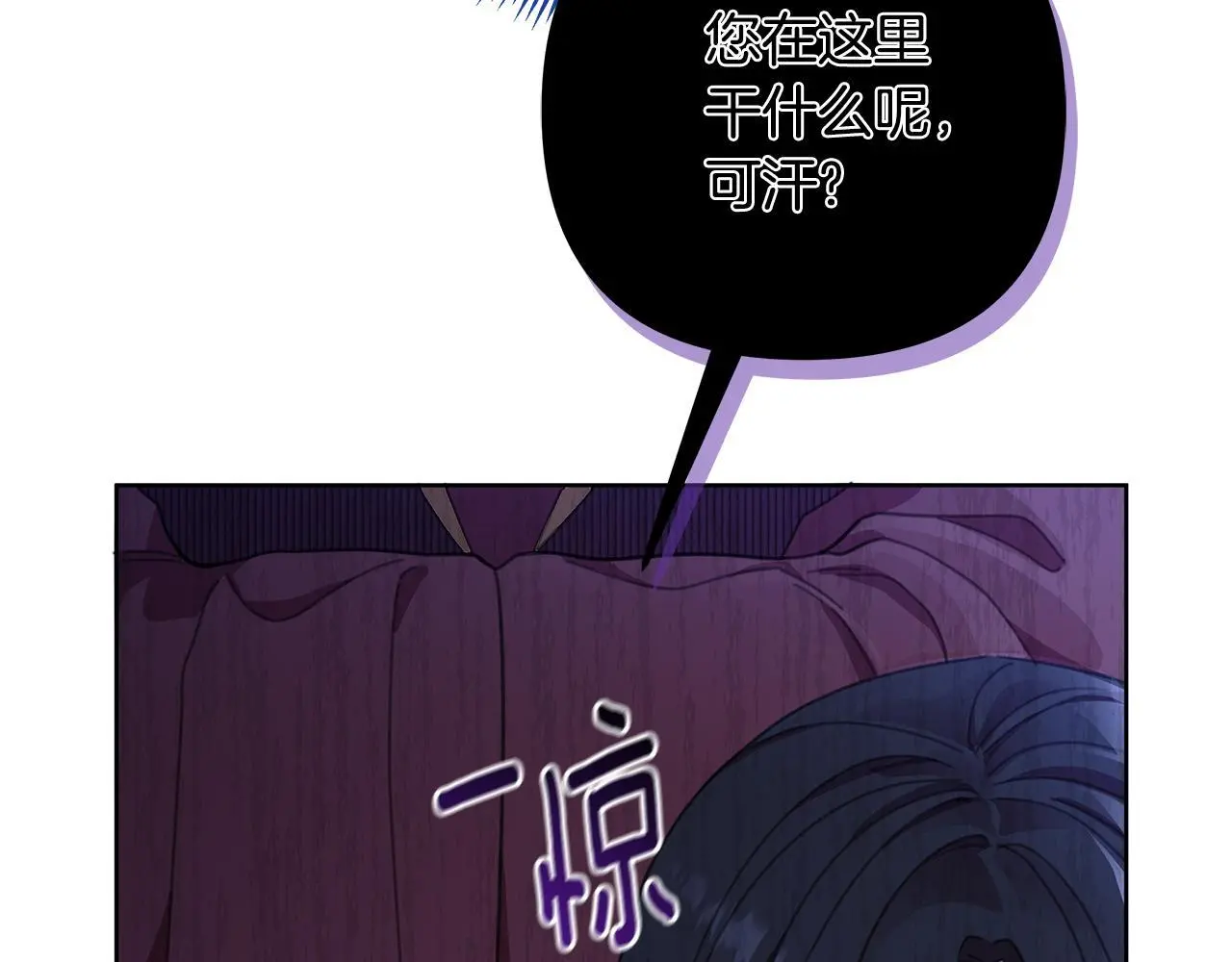 第59话 可汗之剑 第33页