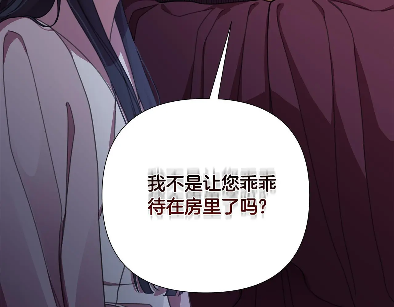 第59话 可汗之剑 第38页