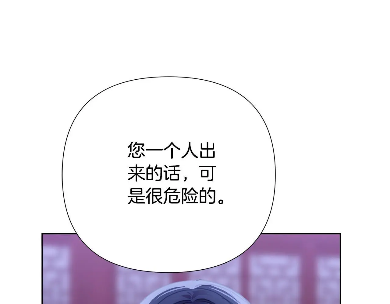第59话 可汗之剑 第41页