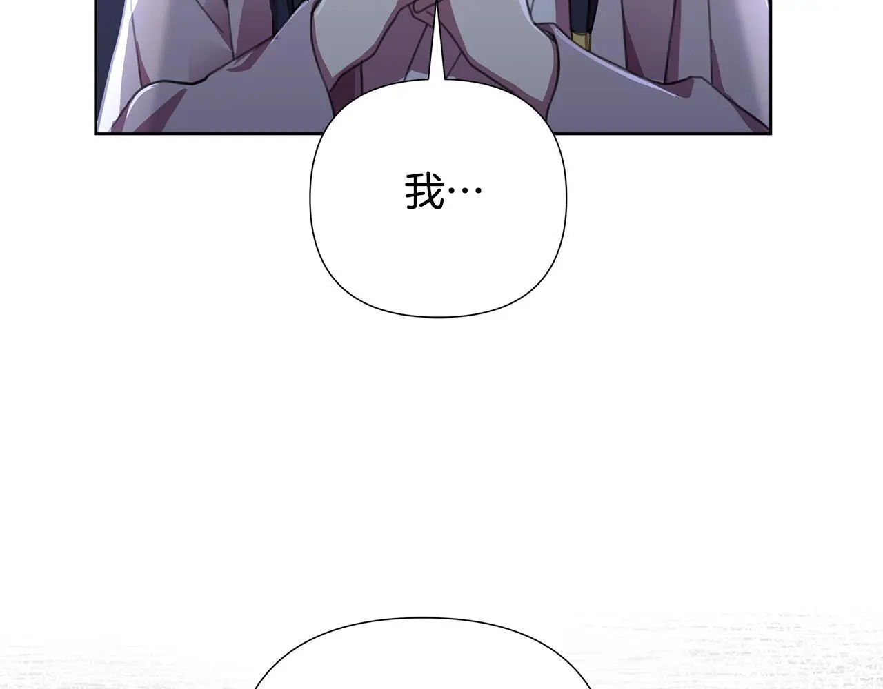 第59话 可汗之剑 第43页