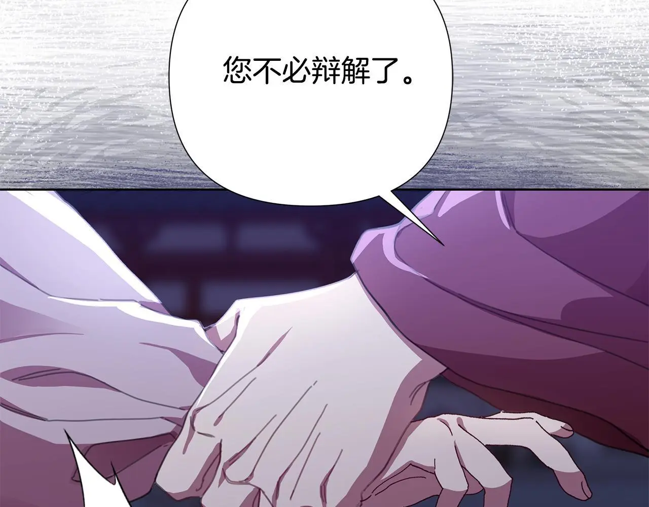 第59话 可汗之剑 第44页