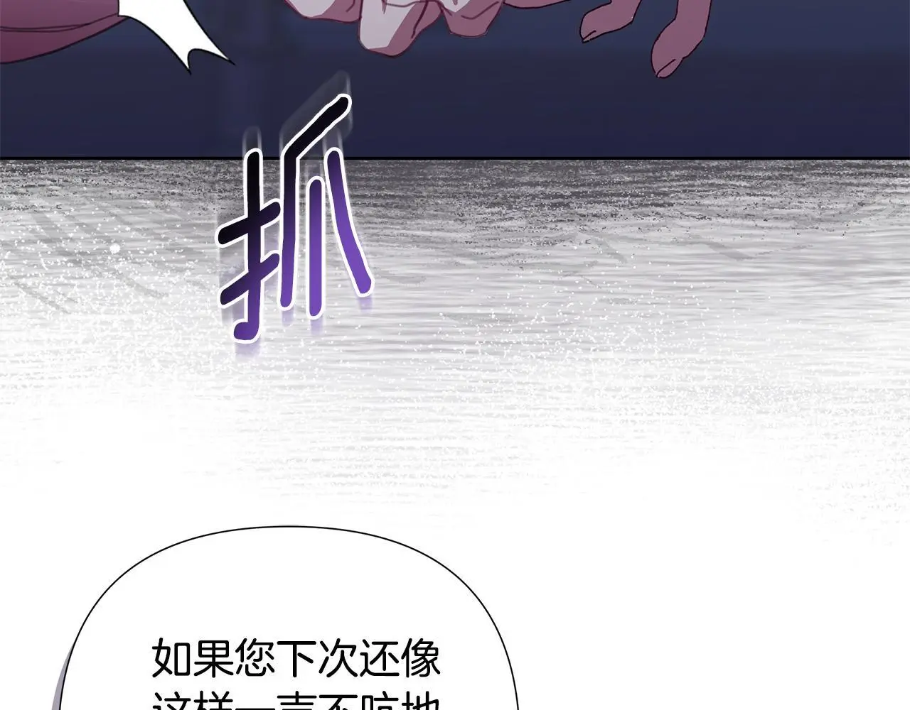 第59话 可汗之剑 第45页